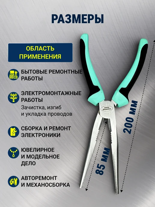 Надежный выбор инструмент узкогубцы прямые, вариант, фото 5