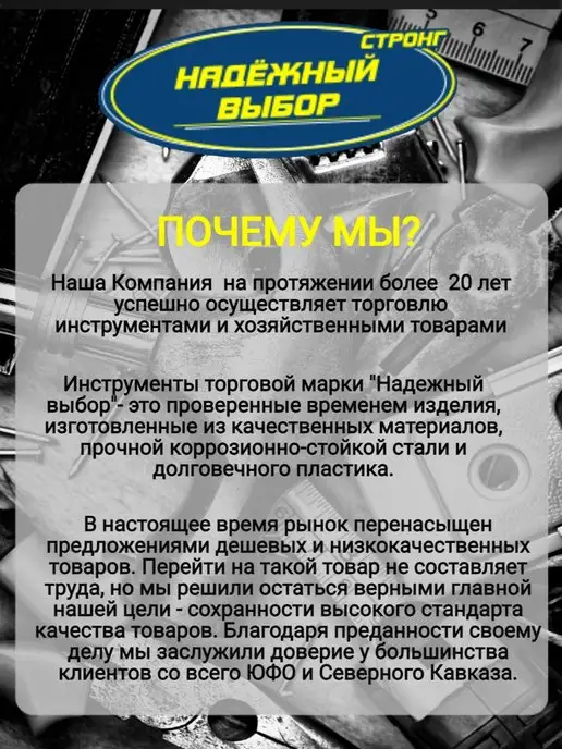 Надежный выбор инструмент узкогубцы прямые, вариант, фото 6