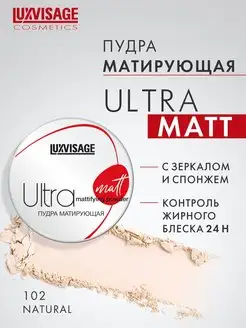 Пудра для лица матирующая Ultra matt компактная с зеркалом LUXVISAGE 164403019 купить за 450 ₽ в интернет-магазине Wildberries