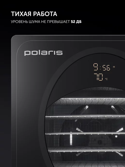 POLARIS Сушилка для овощей и фруктов PFD 1106H Pro, дегидратор, вариант, фото 2
