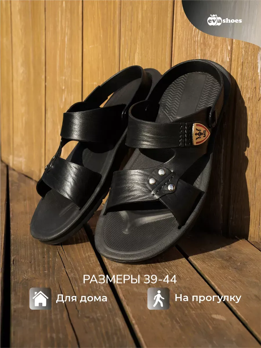 Сандалии