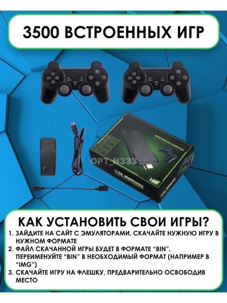 Беспроводная игровая консоль Sony 164403818 купить за 3 791 ₽ в  интернет-магазине Wildberries