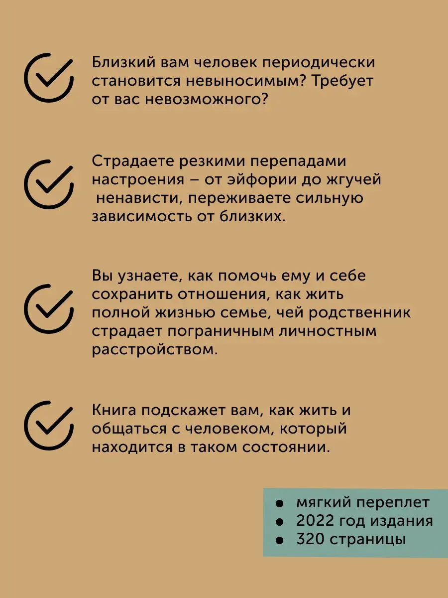 Книга по психологии Я ненавижу тебя, только не бросай меня ПИТЕР 164405551  купить в интернет-магазине Wildberries