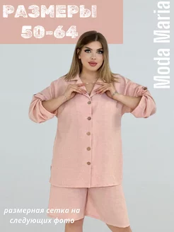 Костюм женский с шортами из французского льна Moda Maria 164407681 купить за 912 ₽ в интернет-магазине Wildberries