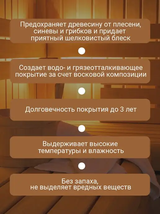 Bioteks Антисептик для бани и сауны ЭКО-САУНА 2 л Текс, 2 л, фото 2
