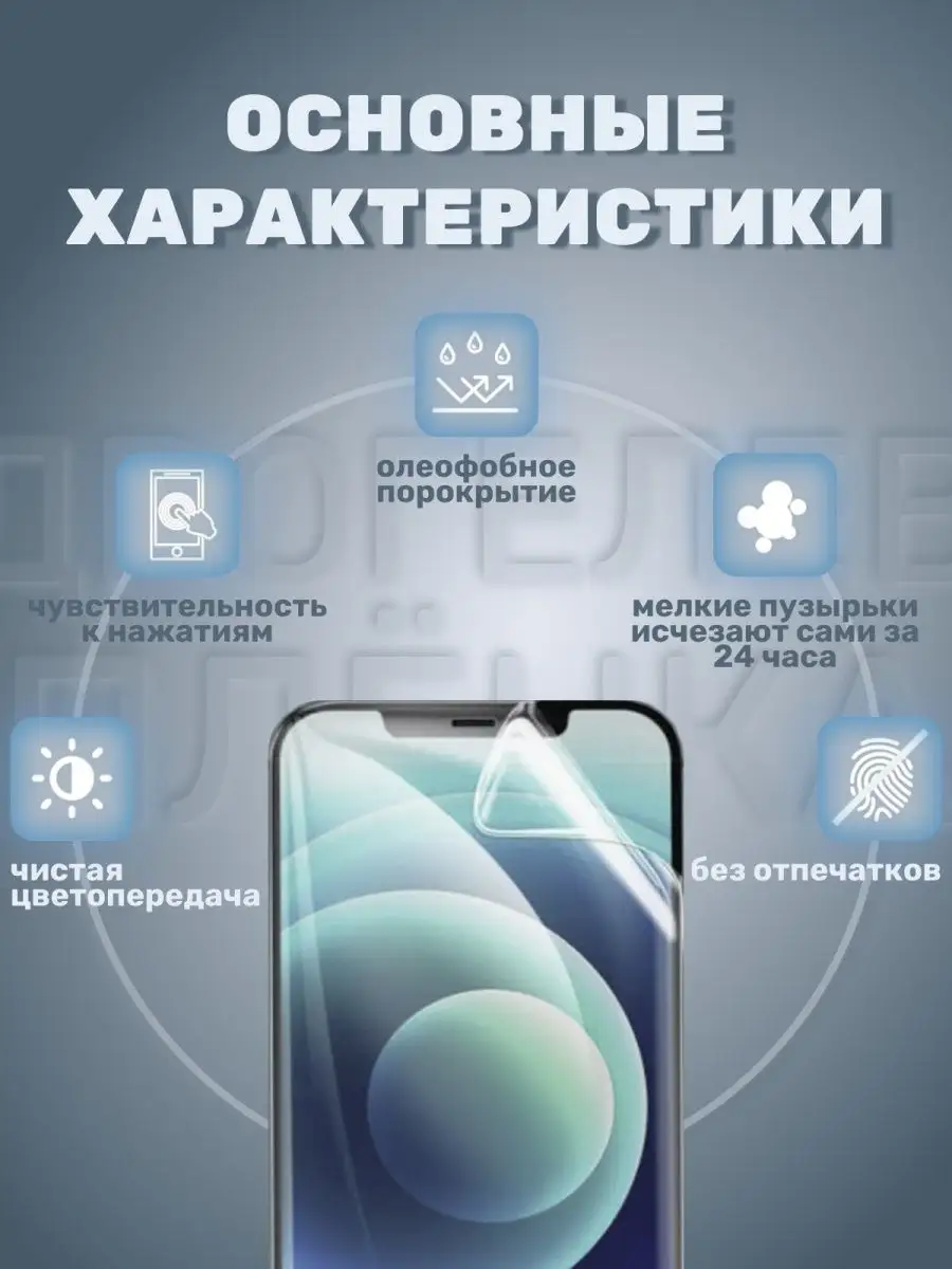 Гидрогелевая пленка для Huawei P60 Pro Huawei P 60 Pro Resafe 164409166  купить в интернет-магазине Wildberries