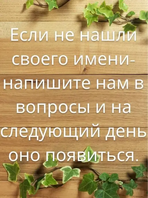 Вики Ник Табличка для бани Матвеича, вариант, фото 3