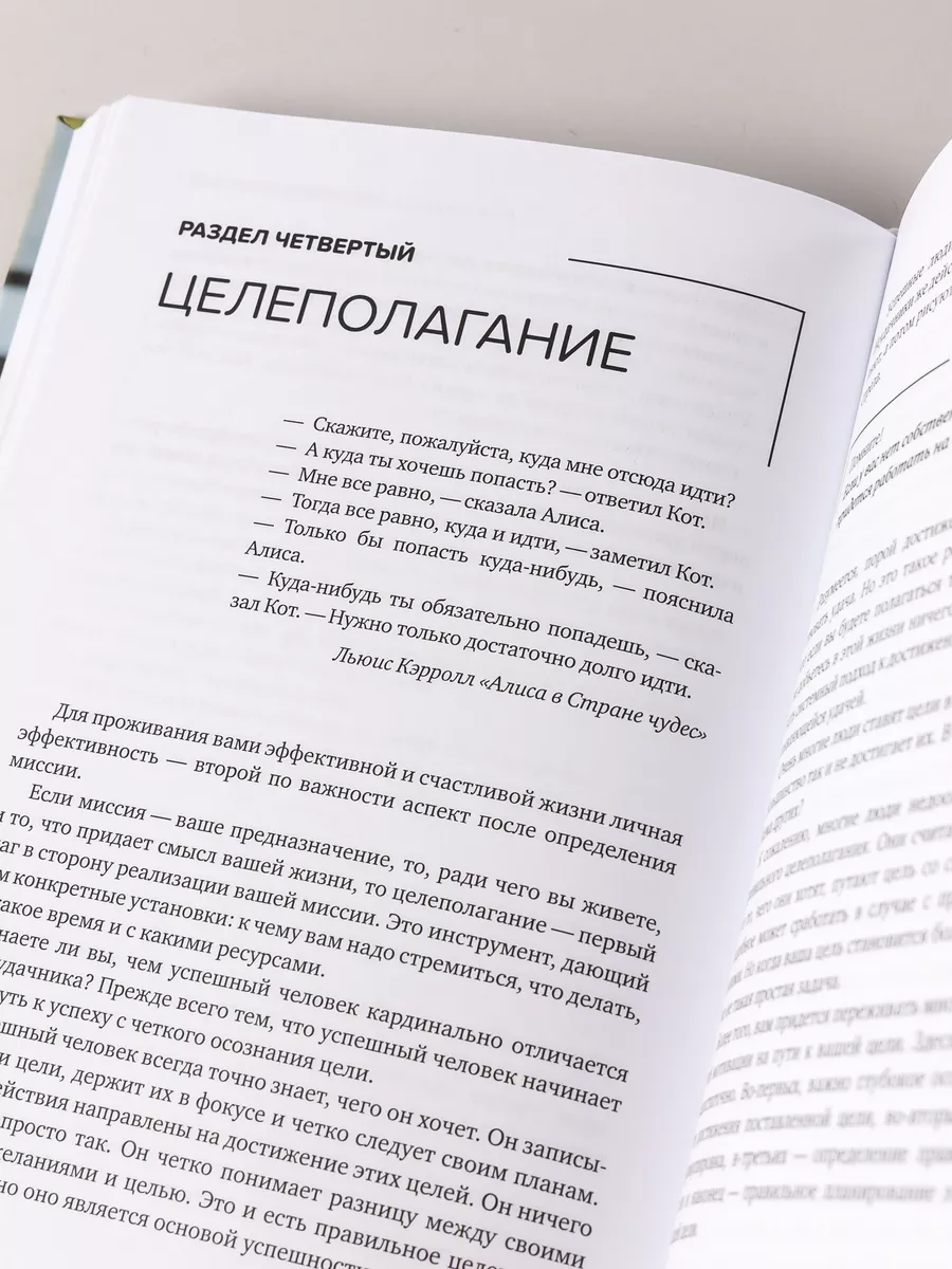 Миссия выполнима. Технология счастливой жизни Альпина. Книги 164409334  купить за 783 ₽ в интернет-магазине Wildberries