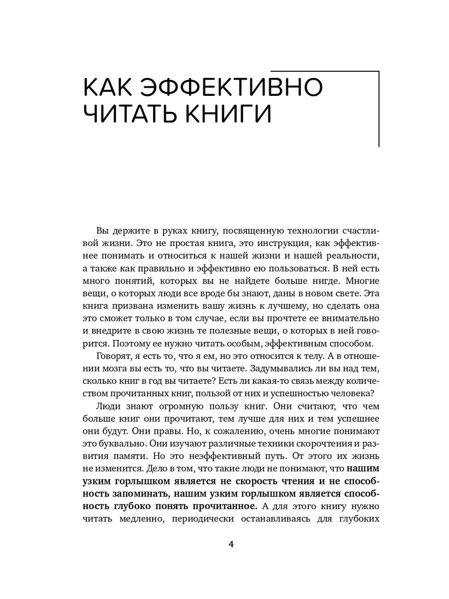 Миссия выполнима. Технология счастливой жизни Альпина. Книги 164409334  купить за 783 ₽ в интернет-магазине Wildberries