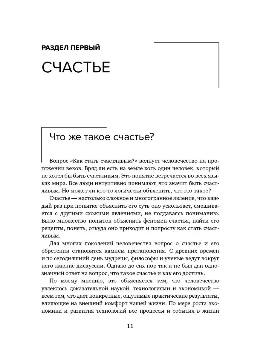 Миссия выполнима. Технология счастливой жизни Альпина. Книги 164409334  купить за 783 ₽ в интернет-магазине Wildberries