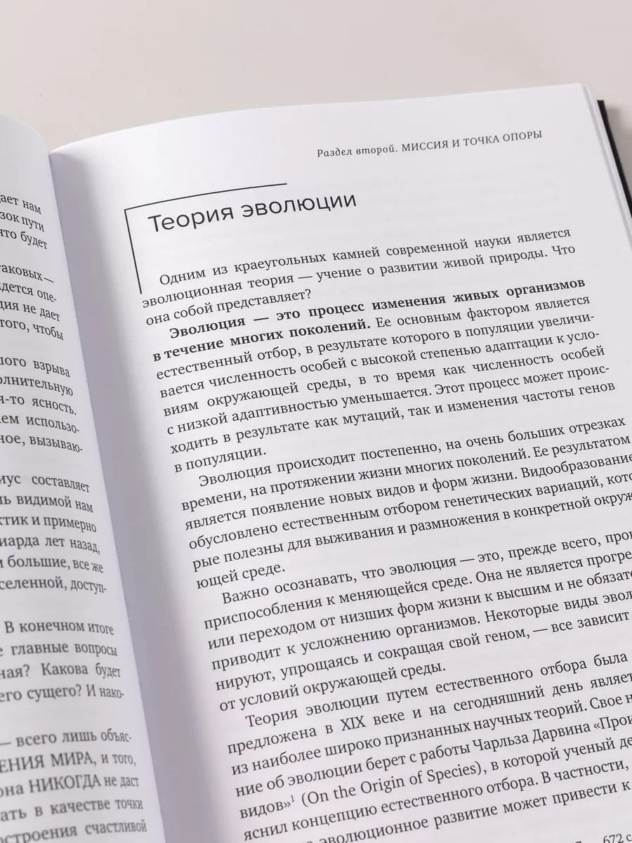 Миссия выполнима. Технология счастливой жизни Альпина. Книги 164409334  купить за 783 ₽ в интернет-магазине Wildberries