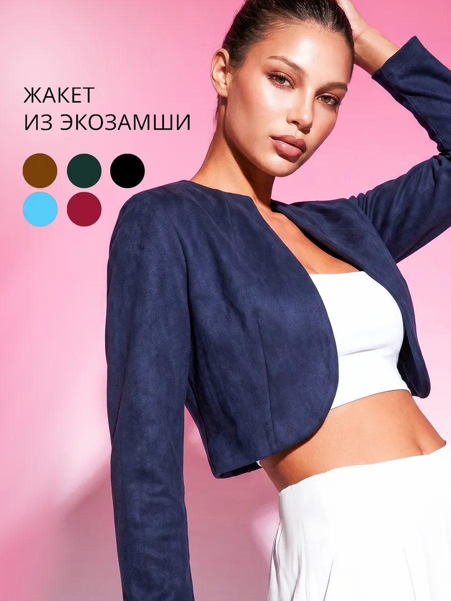 Болеро вечернее нарядное экозамша жакет короткий