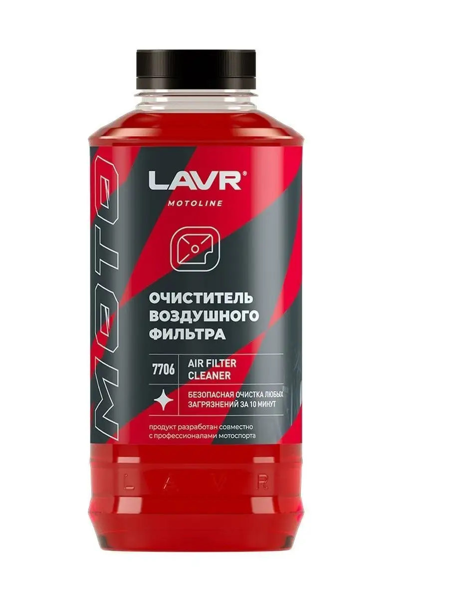 Очиститель воздушных фильтров MOTO 1 л. LN7706