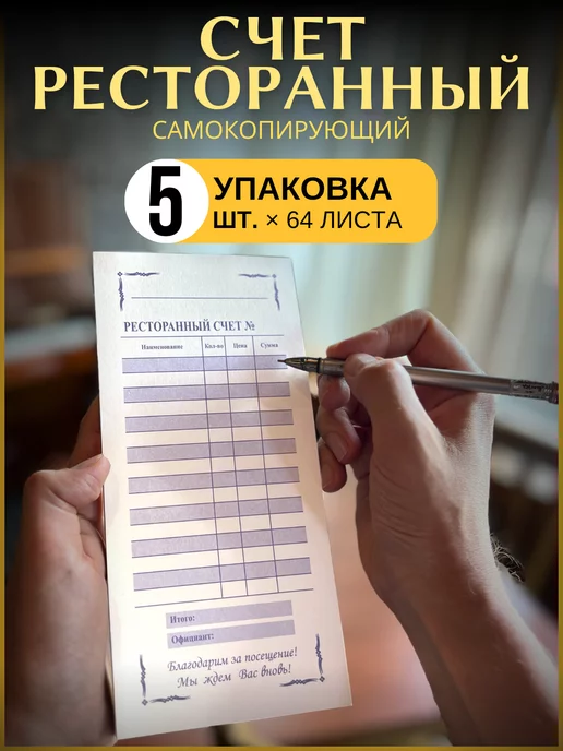 Не удается оплатить счет: что будет, если вы не сможете заплатить за свой заказ в ресторане