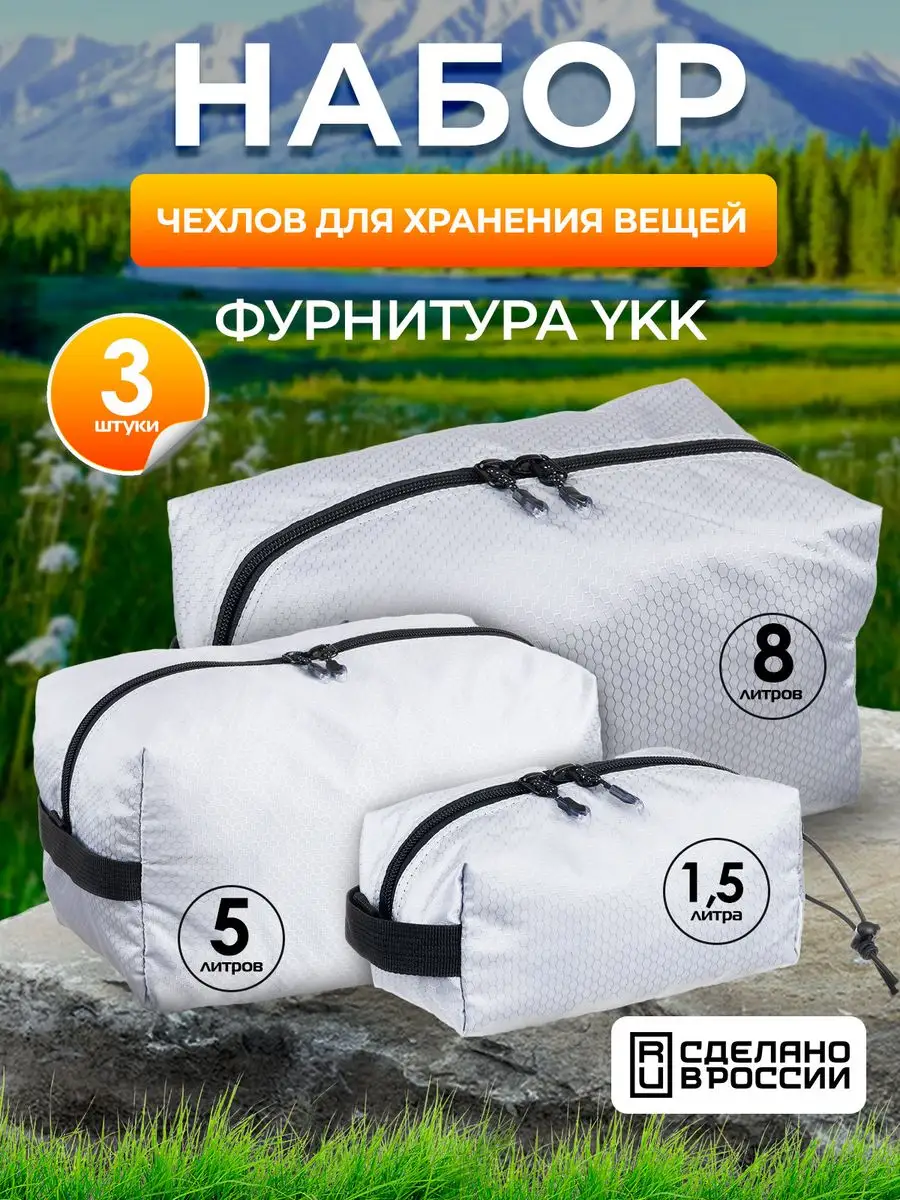 Органайзер дорожный набор 3 шт