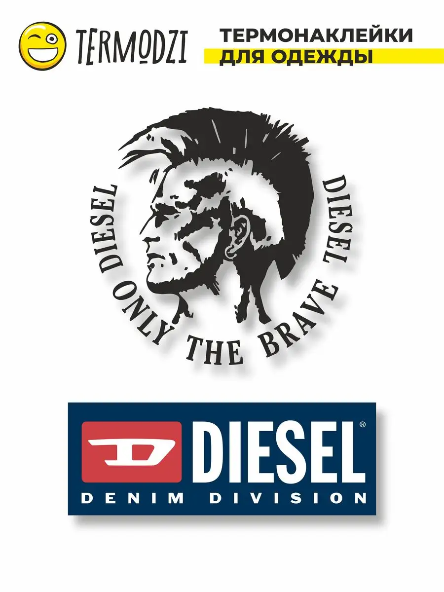 arhivach.org попки [[ Термонаклейка на одежду Diesel TERMODZI купить по цене 319 ₽ в  интернет-магазине Wildberries | 164413517