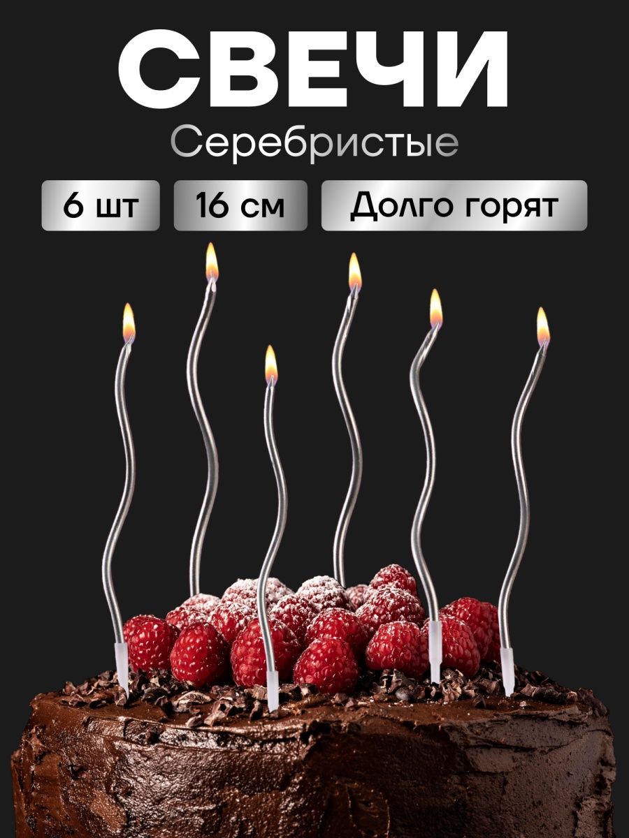 Свечи для торта Prestige 164414014 купить в интернет-магазине Wildberries