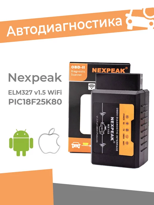 Nexpeak Автосканер для диагностики автомобиля OBD2 ELM327 v1.5 WiFi