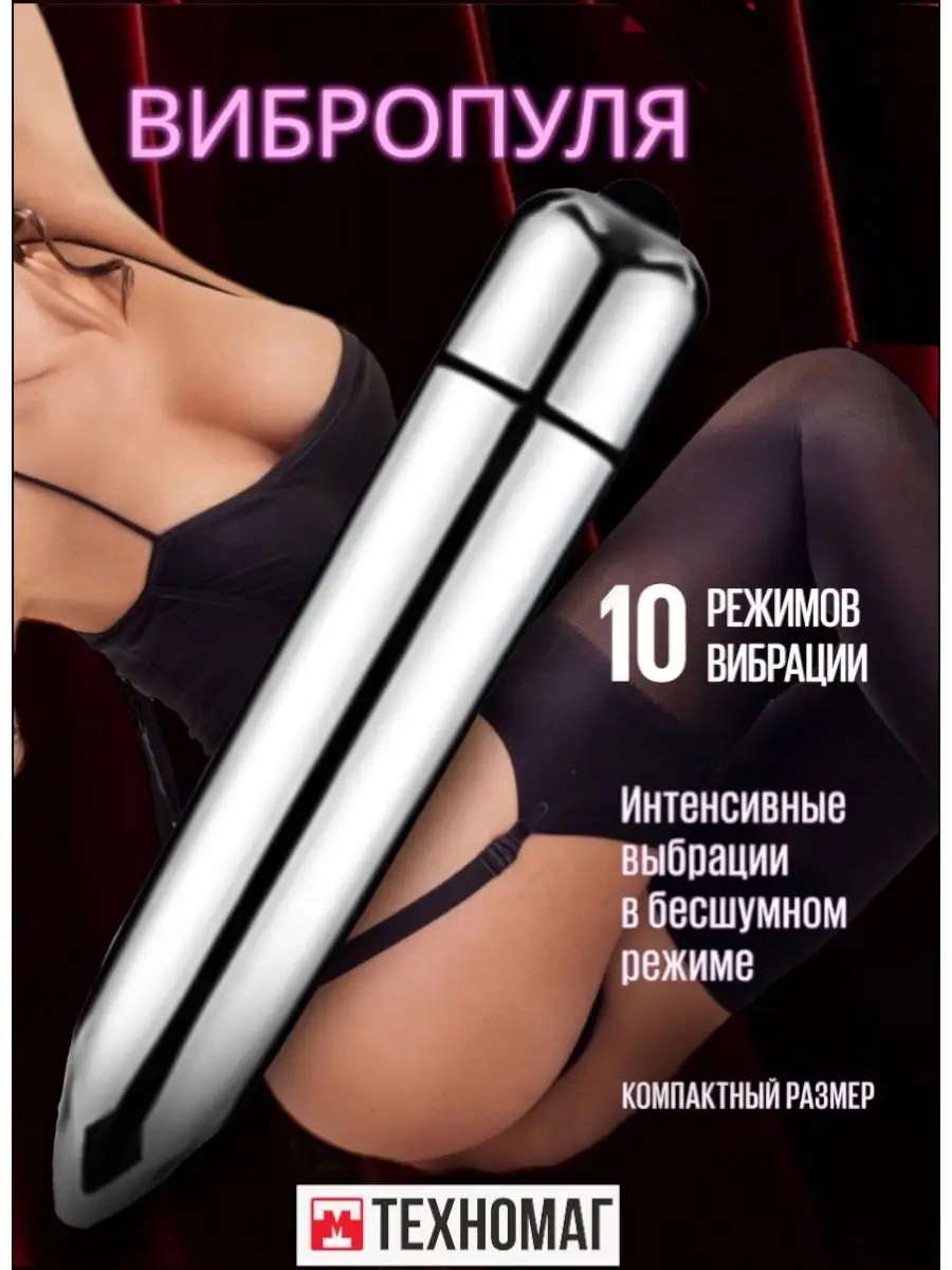 Вибратор Секс игрушки Товары для взрослых 18+ Hengle 164418375 купить за  185 сом в интернет-магазине Wildberries