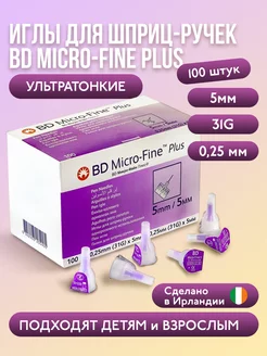 Иглы для шприц-ручек Micro-Fine Plus 5мм (31G), 100 штук BD Micro-Fine Plus 164418527 купить за 1 521 ₽ в интернет-магазине Wildberries