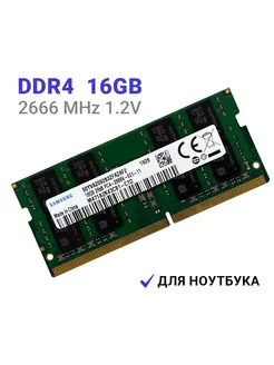 Samsung DDR4 16GB (8GB x2) 2666MHz テスト済み Оперативная память DDR4 16Gb 2666 MHz для ноутбука Samsung