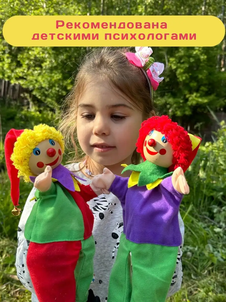 Озорной Петрушка и другие куклы для кукольного театра своими руками