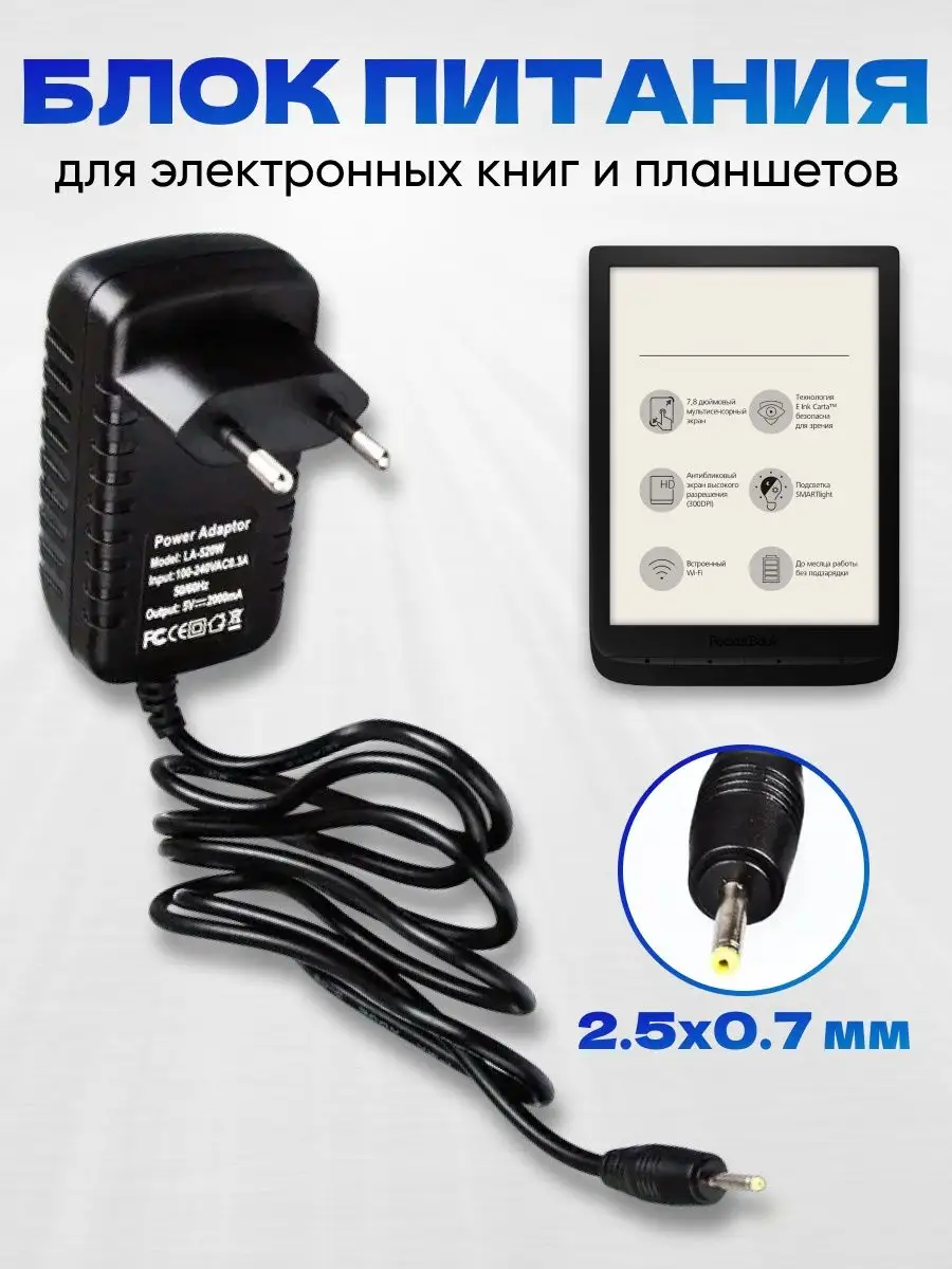 Блок питания сетевой для планшетов 5V 2A 2.5х0.7 ASX 164421047 купить за  288 ₽ в интернет-магазине Wildberries