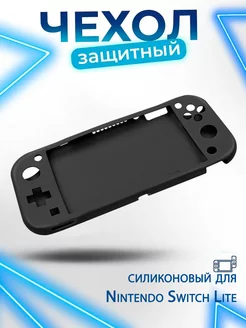 Чехол для Nintendo Switch Lite VIDGES 164421168 купить за 304 ₽ в интернет-магазине Wildberries