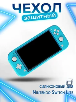 Чехол для Nintendo Switch Lite VIDGES 164421170 купить за 306 ₽ в интернет-магазине Wildberries