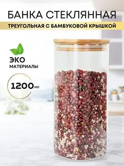 Банка стеклянная для хранения сыпучих продуктов 1200 мл 2шт ЭВЕРЕСТ 164421233 купить за 767 ₽ в интернет-магазине Wildberries