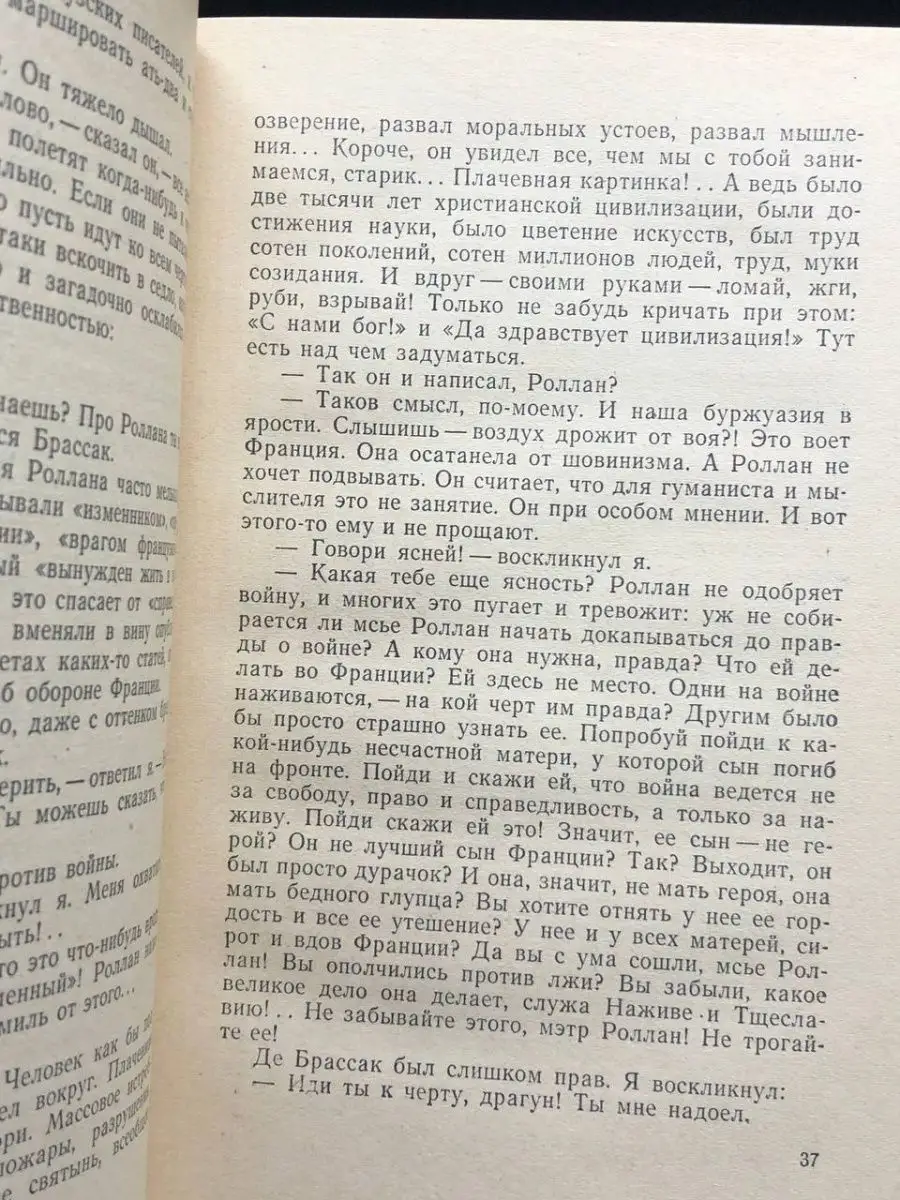 Виктор Финк. Литературные воспоминания Советский писатель. Москва 164421550  купить за 176 ₽ в интернет-магазине Wildberries