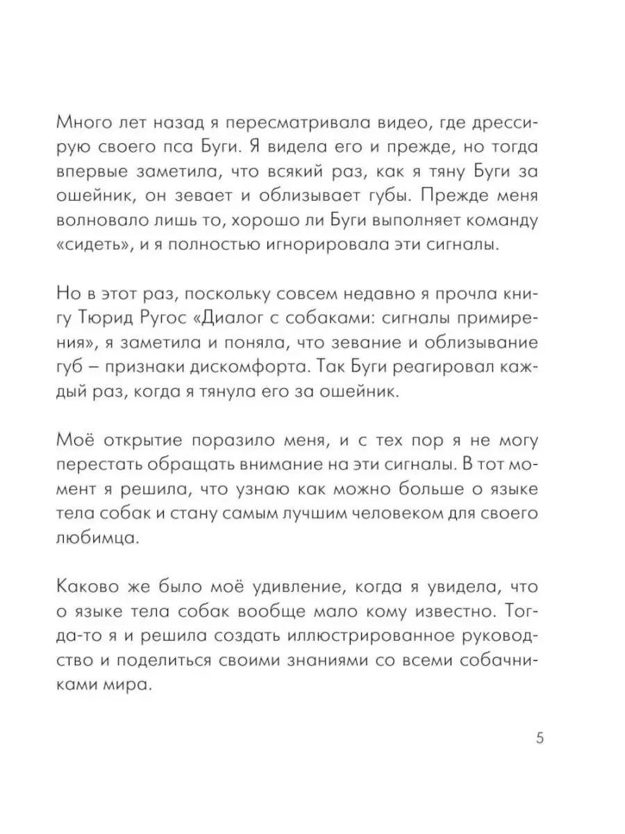 Собака. Иллюстрированное руководство по общению с домашн... Издательство  АСТ 164422322 купить в интернет-магазине Wildberries