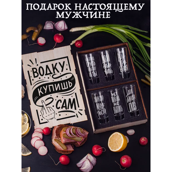 Набор рюмок стеклянных с надписями, 6 штук