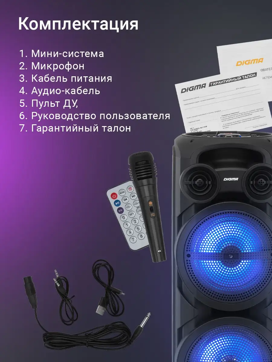 колонка, музыкальный центр MS-11 Bluetooth DIGMA 164425746 купить за 7 007  ₽ в интернет-магазине Wildberries