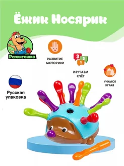 Сортер Развивающий Ёжик Монтессори LIKETOYS 164425985 купить за 268 ₽ в интернет-магазине Wildberries