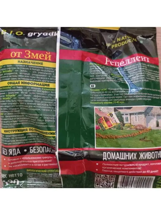 Биогрядка Безопасное средство от змей 100гр х 3шт, 100 г, 3 шт, фото 2