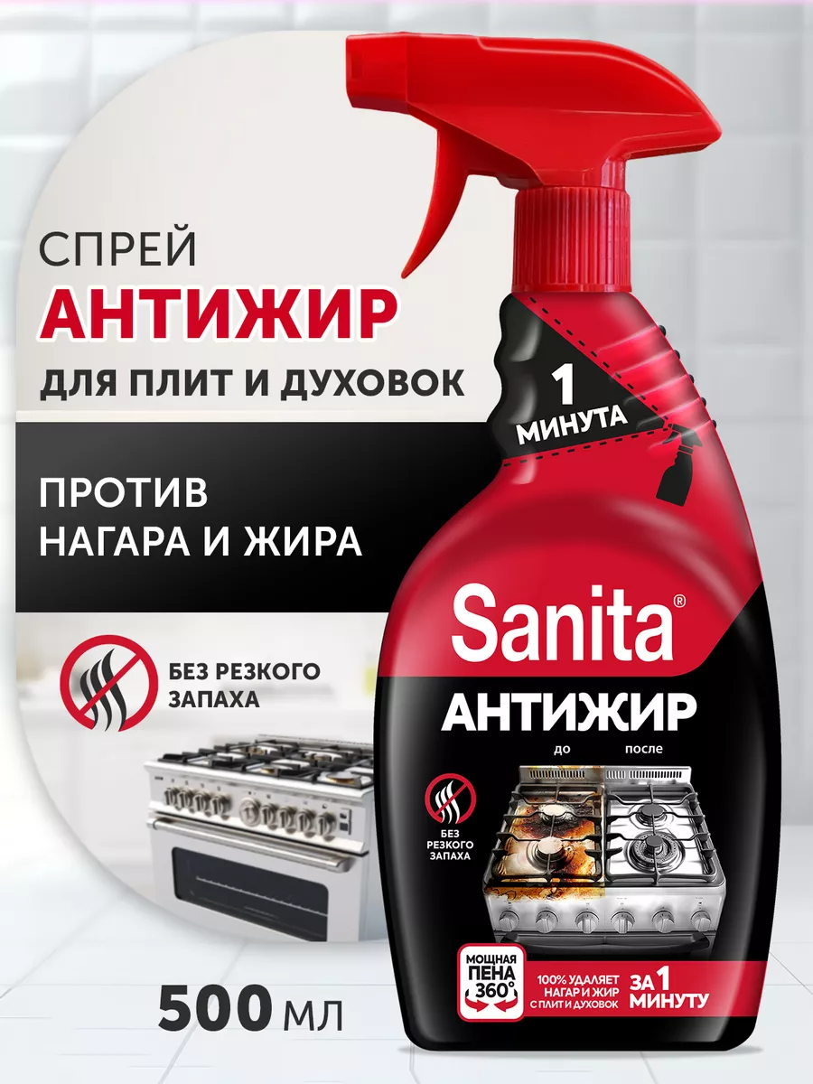 Набор для уборки, 4 предмета Sanita 164427159 купить за 937 ₽ в  интернет-магазине Wildberries