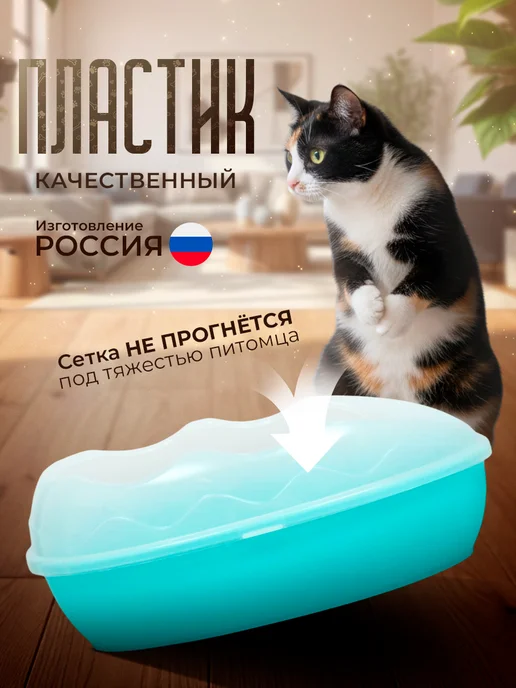 Пижон Лоток туалет для кошек с высоким бортом открытый без сетки, синий, фото 3