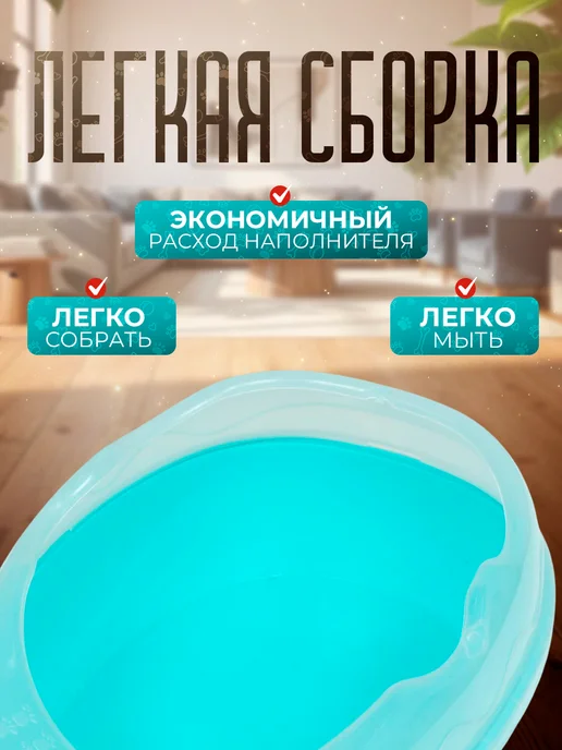 Пижон Лоток туалет для кошек с высоким бортом открытый без сетки, синий, фото 4