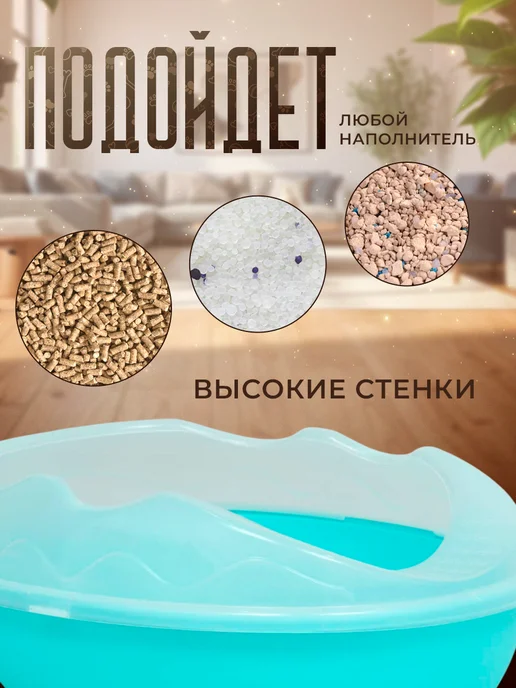 Пижон Лоток туалет для кошек с высоким бортом открытый без сетки, синий, фото 5
