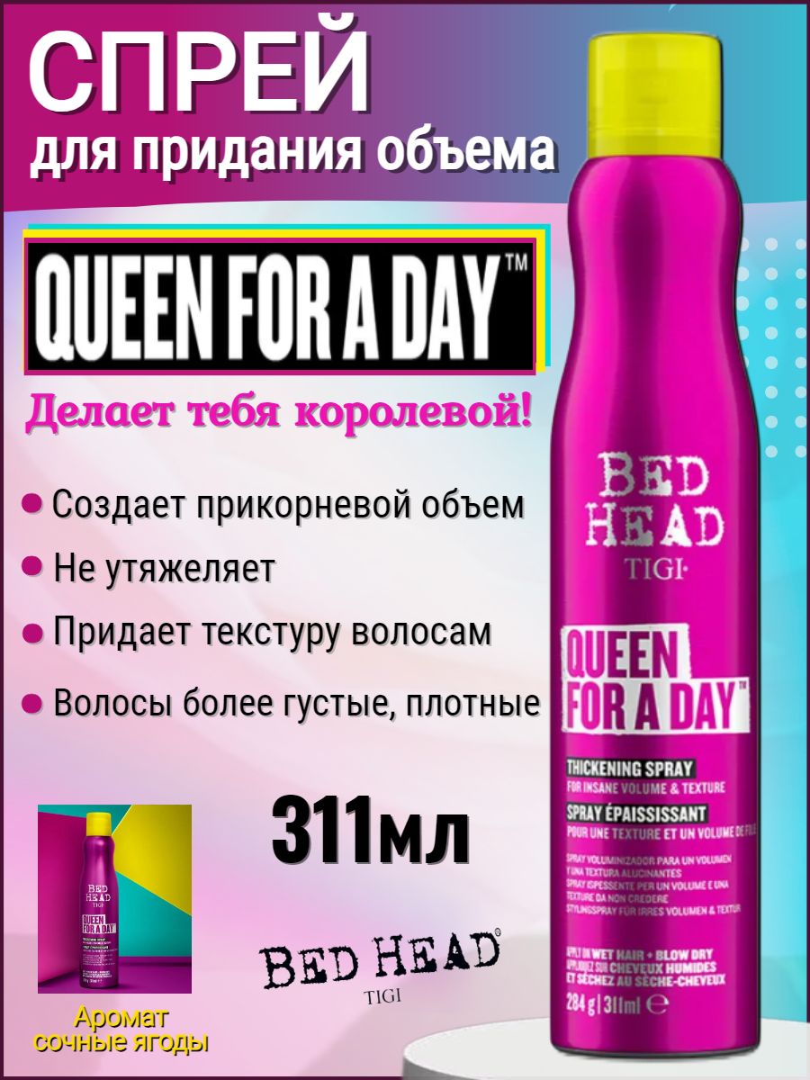 Спрей superstar tigi