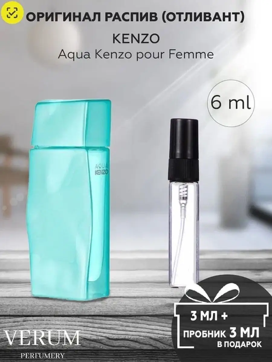 Kenzo aqua pour femme cena best sale