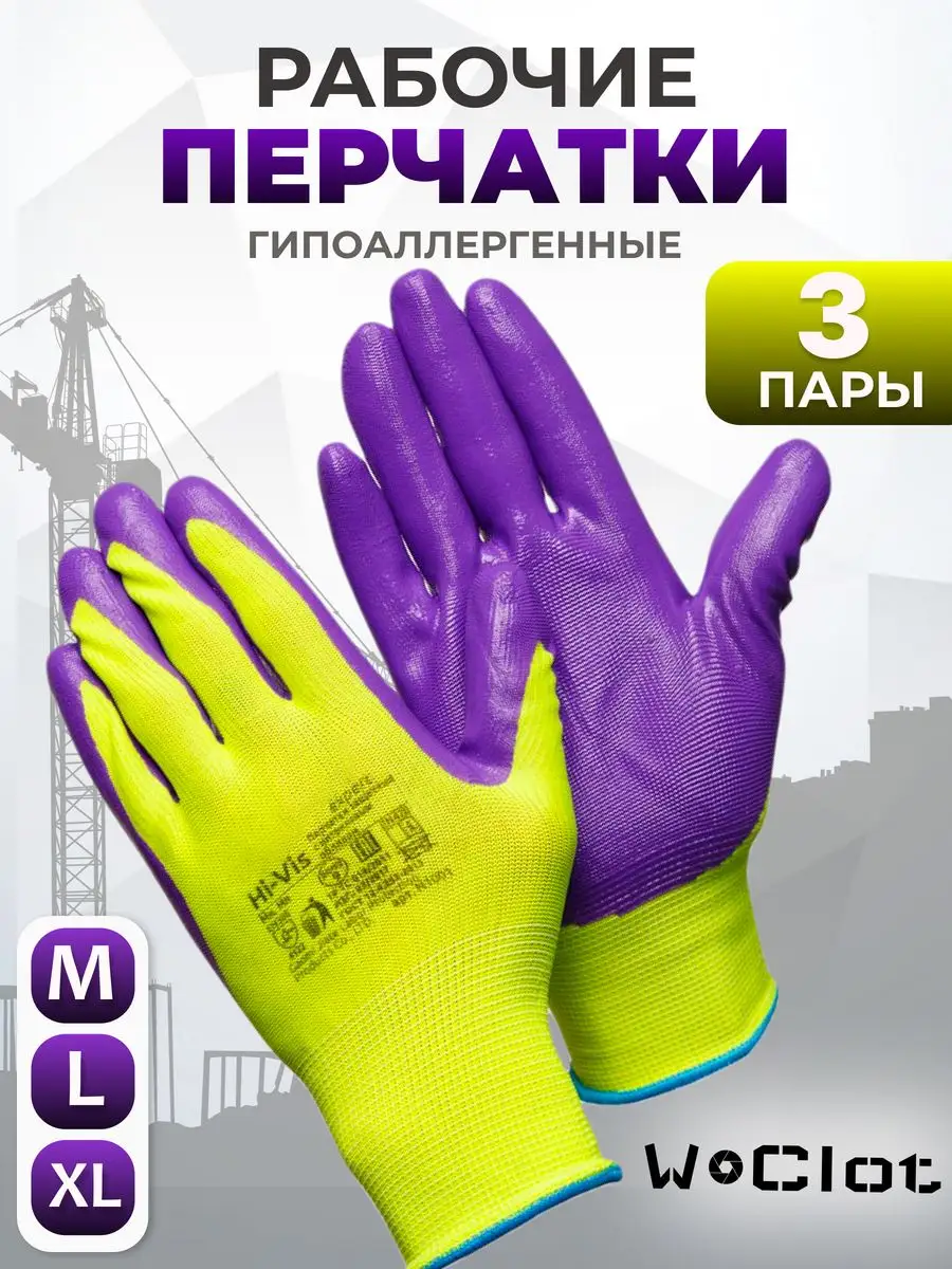 Перчатки рабочие с обливом мужские строительные прочные