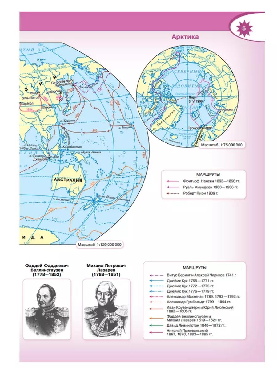 Атлас по географии Полярная звезда 5-6. Атлас 6 класс география Полярная звезда. Атлас по географии 5 класс Полярная звезда. Атлас 5 класс география Полярная звезда.