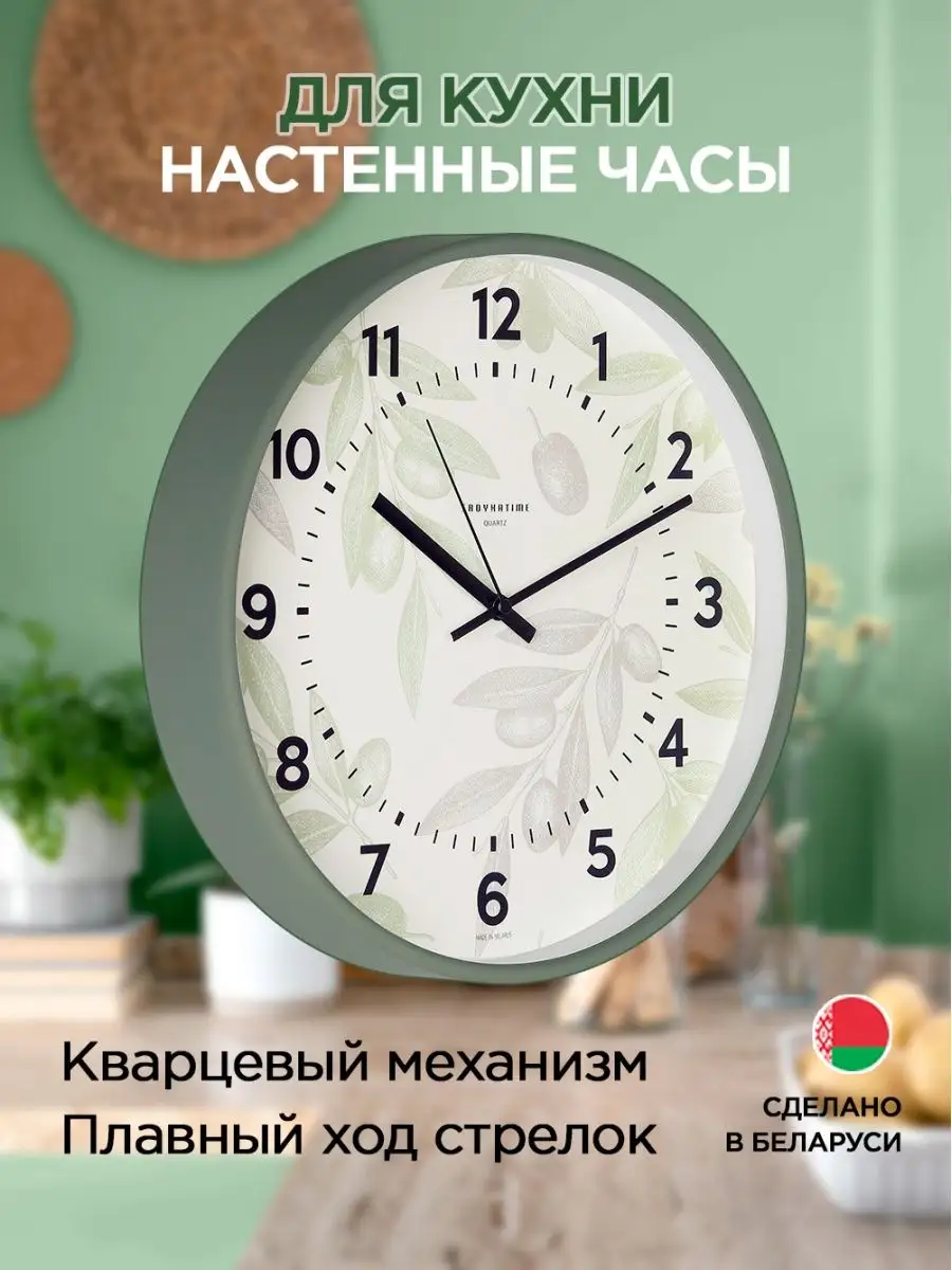 Купить часы настенные в интернет магазине webmaster-korolev.ru