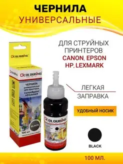 Краска для принтера Canon/Epson/HP/Lexmark, 100мл Colouring 164433186 купить за 179 ₽ в интернет-магазине Wildberries