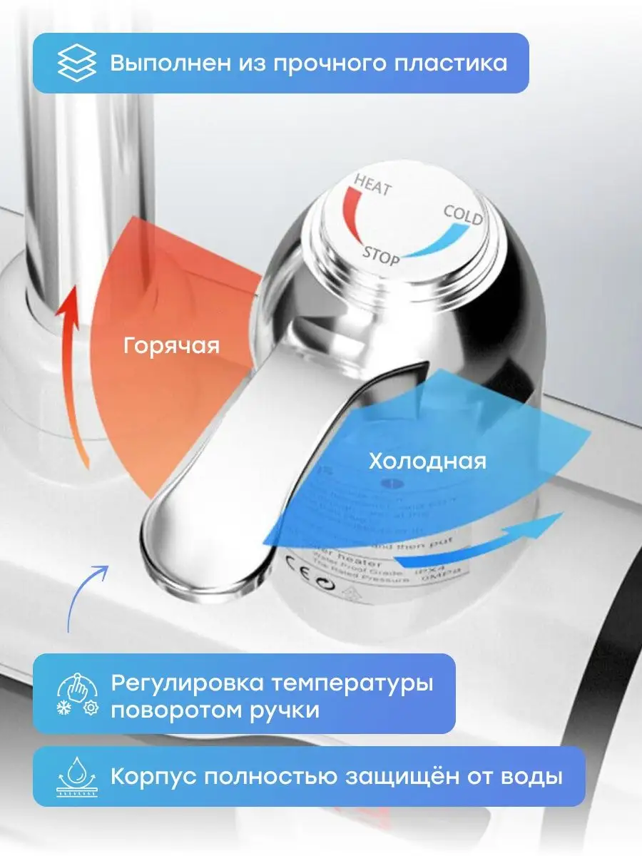 Водонагреватель проточный электрический для воды дома 164433308 купить в  интернет-магазине Wildberries