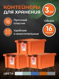 Контейнеры для хранения пластиковые, набор 3 шт ROX BOX 164434007 купить за 1 750 ₽ в интернет-магазине Wildberries