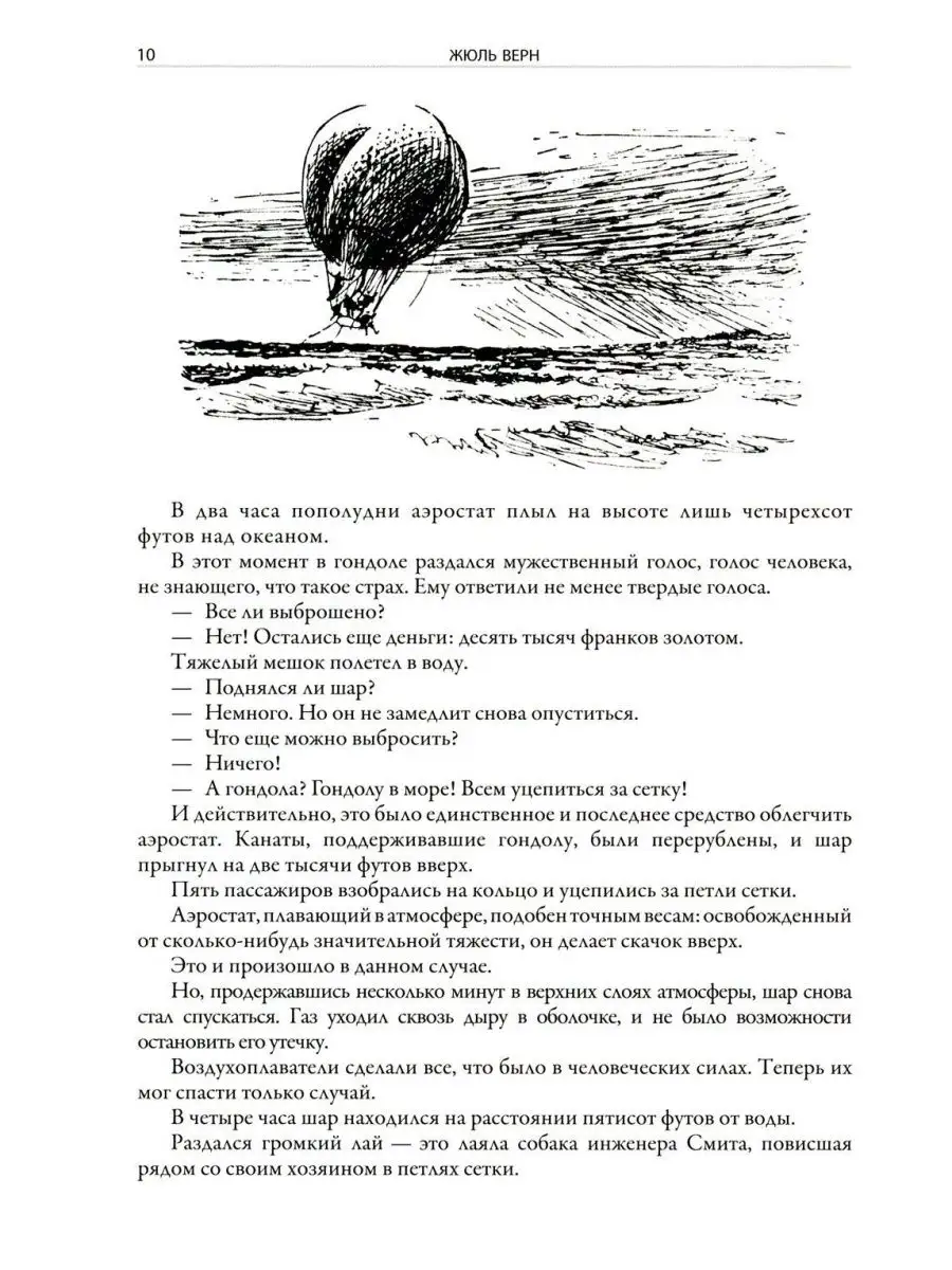 Таинственный остров Издательство СЗКЭО 164434226 купить за 1 231 ₽ в  интернет-магазине Wildberries