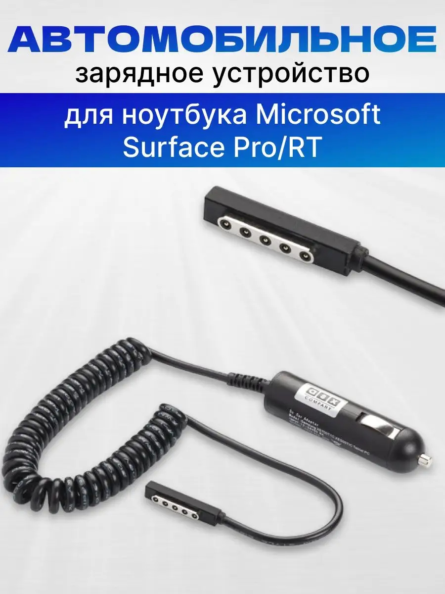 Зарядник в машину для ноутбуков 12V 3.6A пружинный ASX 164434584 купить в  интернет-магазине Wildberries